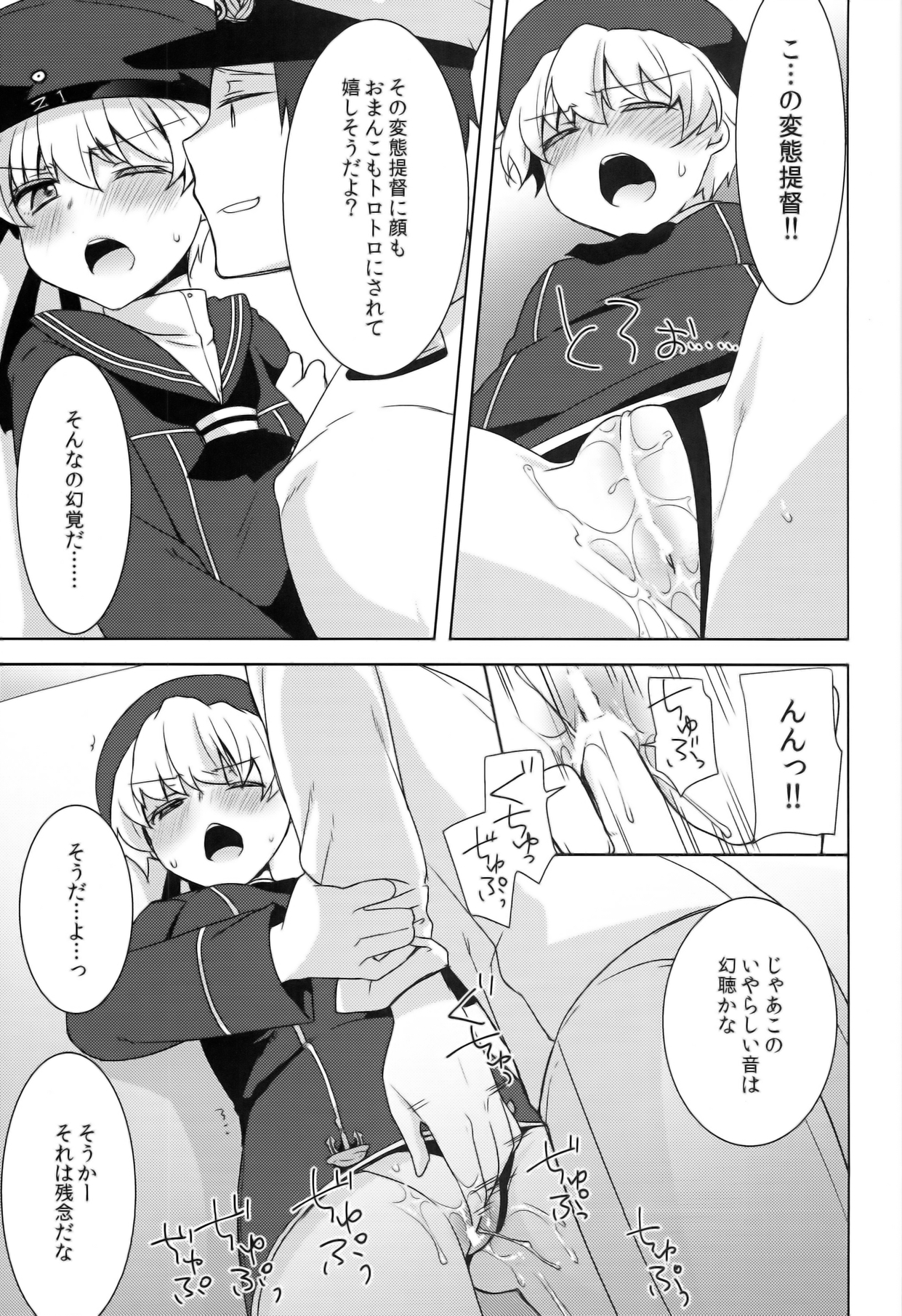 (COMIC1☆8) [cherry＊pepper (Yukian)] ボクは女の子。 (艦隊これくしょん -艦これ-)