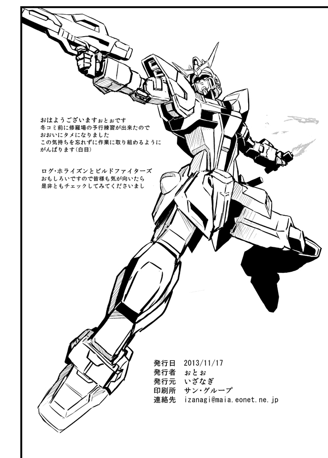 [いざなぎ (ぉとぉ)] いざなぎ萬本&超洗脳兵器GT-X+堕とされた褐色マビキャラ (よろず) [DL版]