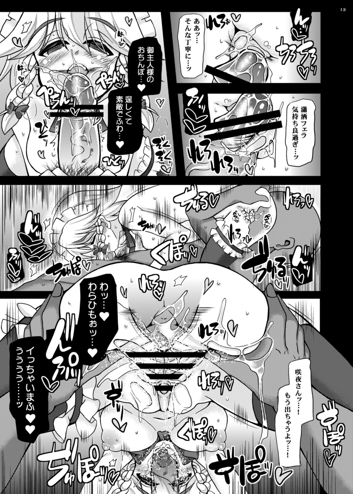 [うにゃらら大飯店 (マブチョコ_m)] おいでませ紅魔｢遊郭｣館 ～EXめーさく劇場～ (東方Project) [DL版]