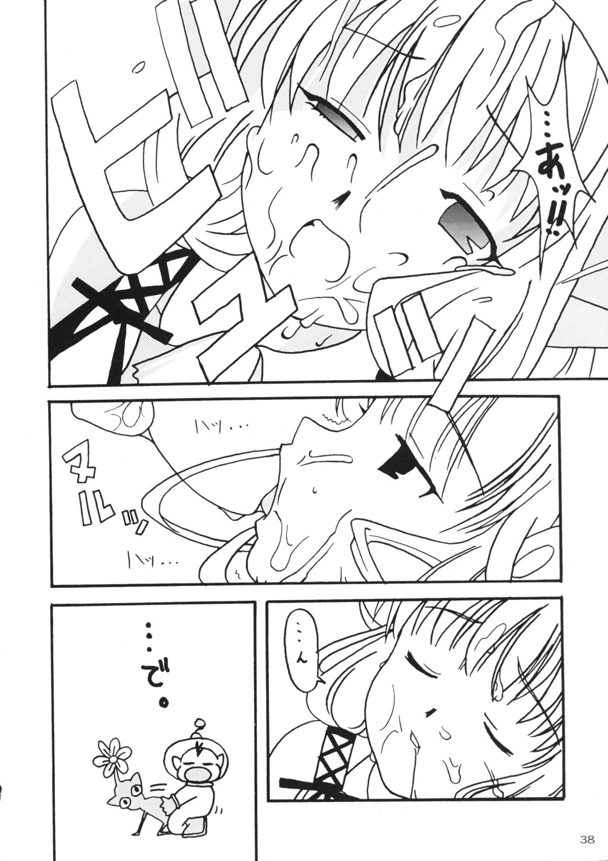 (C61) [あっかんBi～ (柳ひろひこ)] 健康第一 (カードキャプターさくら)