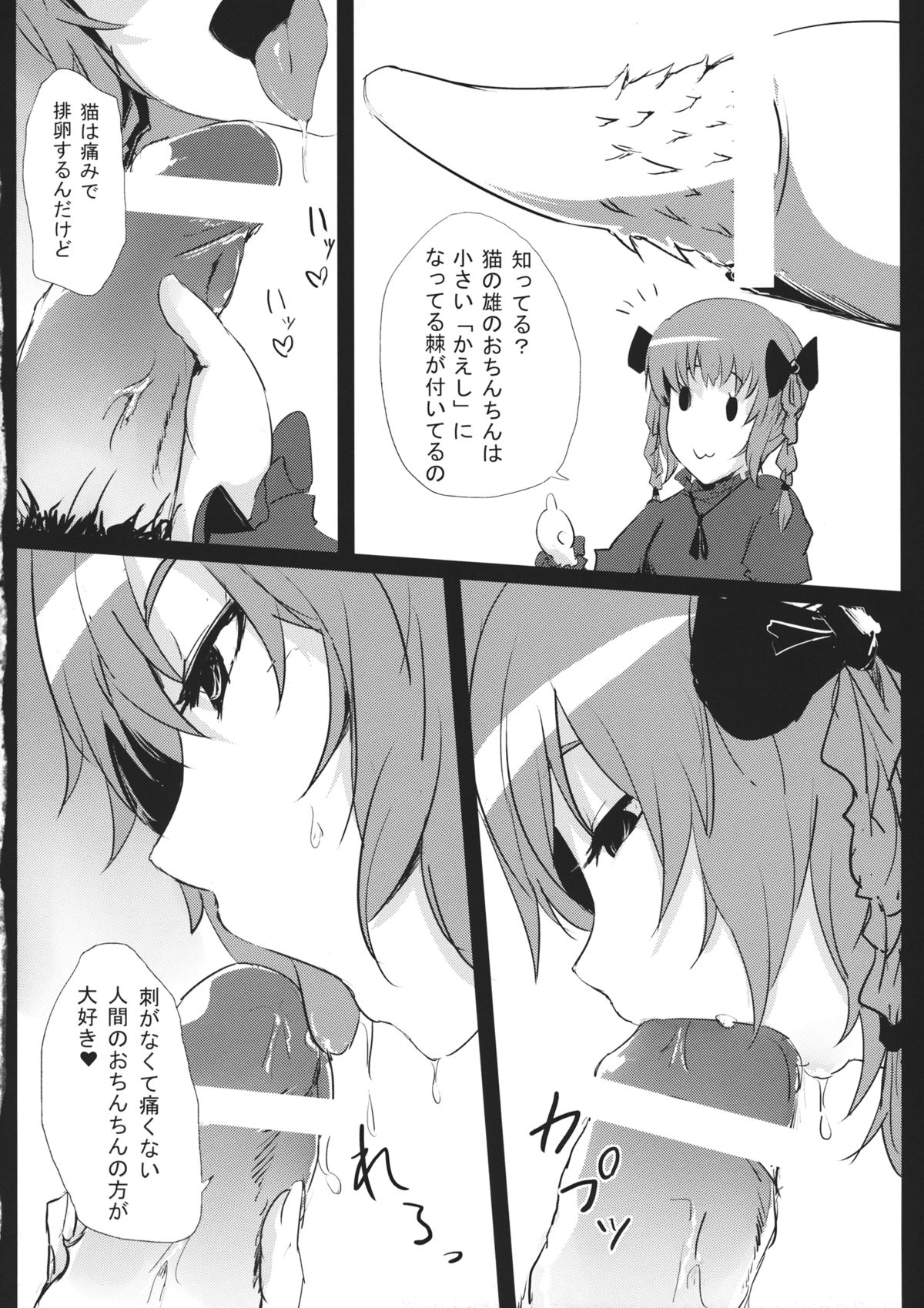 (紅楼夢9) [でぱれーしょん (キリエっぱ)] 運ぶ前にいい事しよ (東方Project)