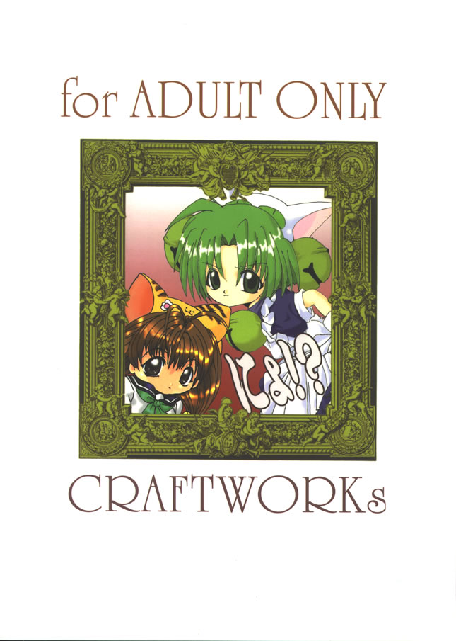 (C61) [CRAFTWORKs (よろず)] ネコ耳メイドロボにょ3 (デ・ジ・キャラット)