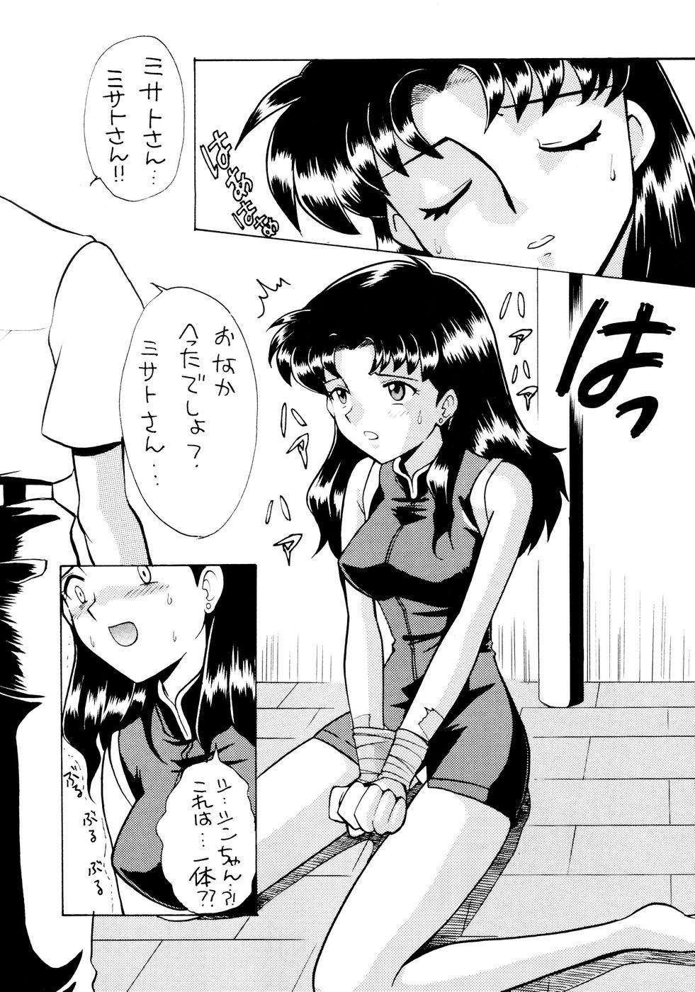 (C50) [なぎさわ屋 (なぎさわゆう)] 汁マニア家族 (新世紀エヴァンゲリオン)