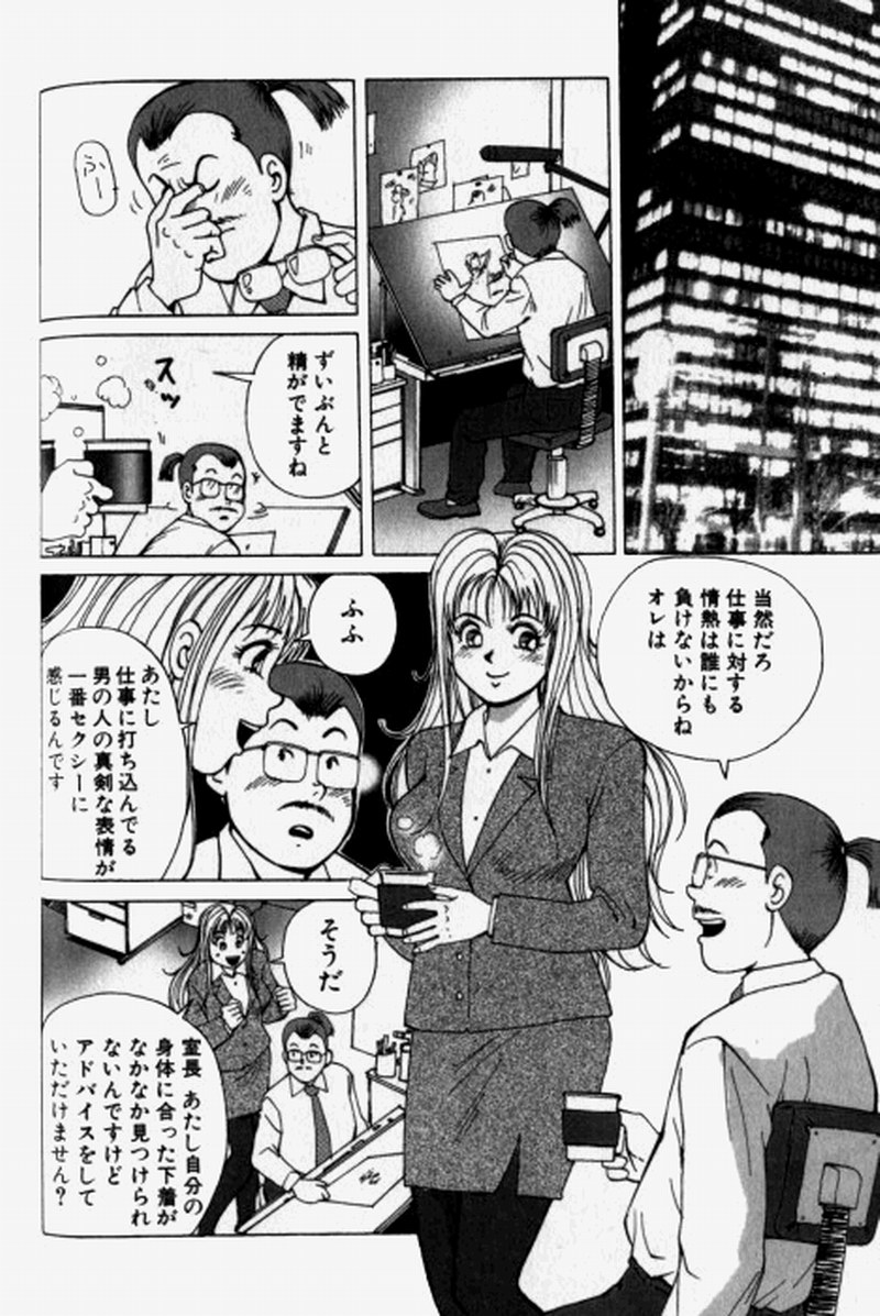 [阿部有軌] 超派遣社員奈津子 1