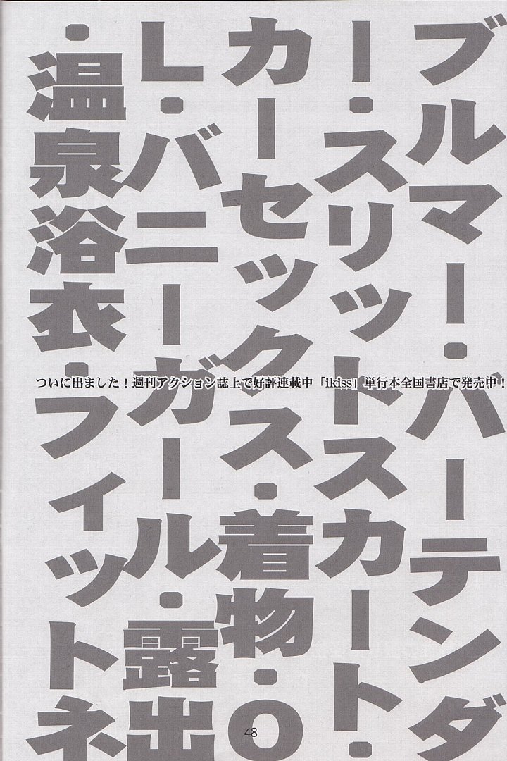 [A-office (友美イチロウ)] 季刊友美イチロウ 創姦号 2001年春号 (デッド・オア・アライブ)