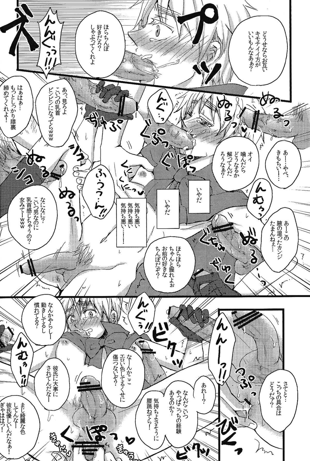 (C79) [S-Brand, KH. (夜野志音, 有紀)] MAGICAL☆HEALING (Axis Powers ヘタリア)