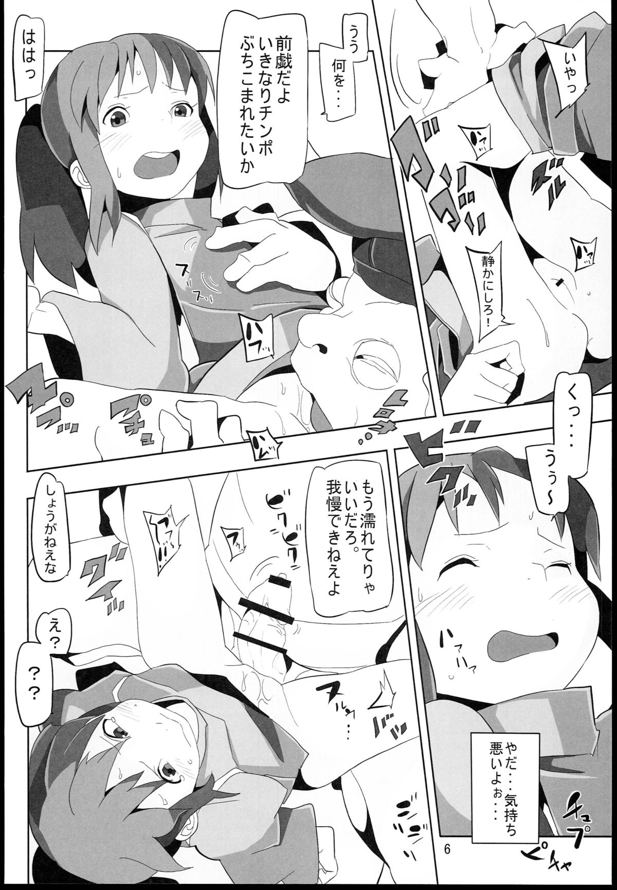 (C85) [ぱいんとさいず (浜田)] 千と千尋と陵辱の湯屋 異種姦地獄の日々 (千と千尋の神隠し)