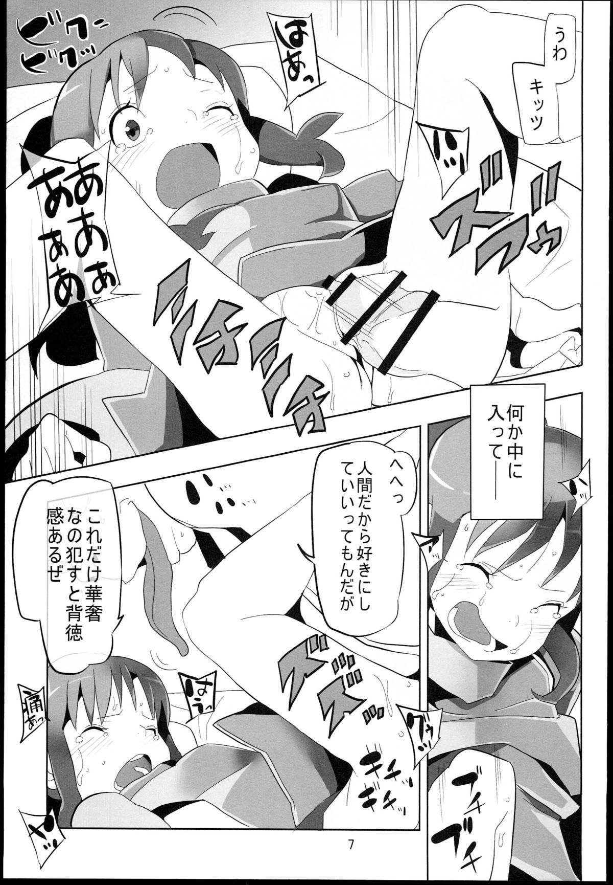 (C85) [ぱいんとさいず (浜田)] 千と千尋と陵辱の湯屋 異種姦地獄の日々 (千と千尋の神隠し)