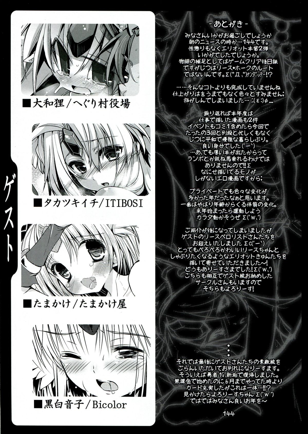 (C85) [ONEGROSS (144)] 弟姫 トゥ・ダブルアール (聖剣伝説3)