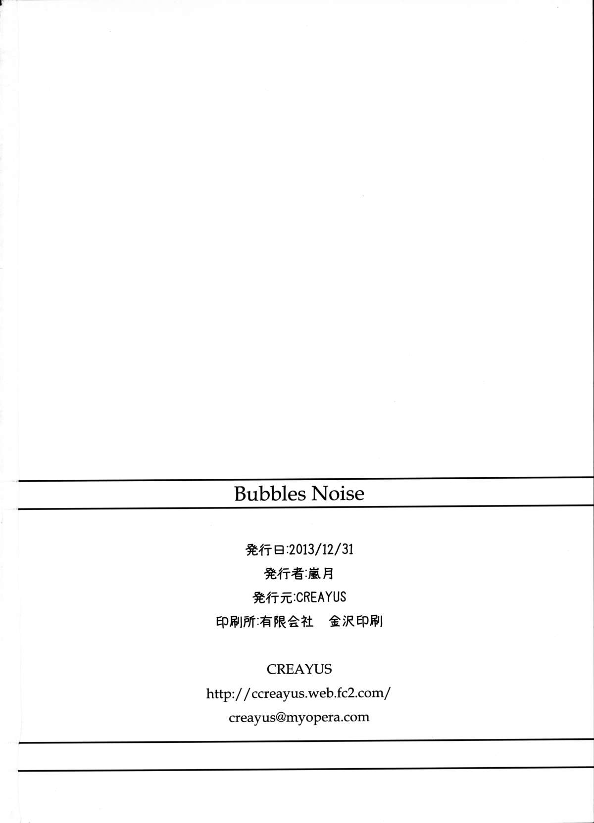 (C85) [CREAYUS (嵐月)] Bubbles Noise (コードギアス)