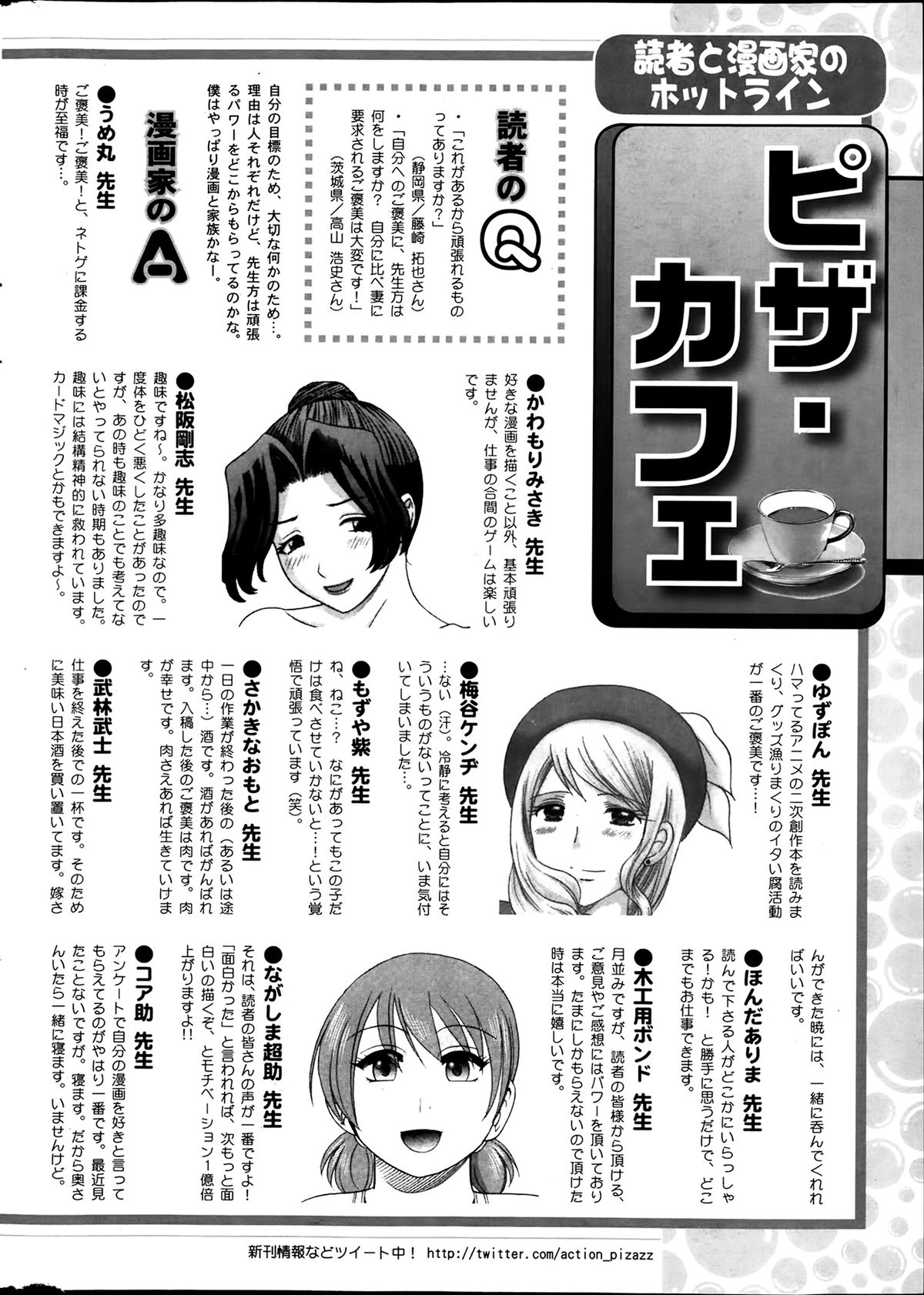 アクションピザッツ DX 2014年3月号