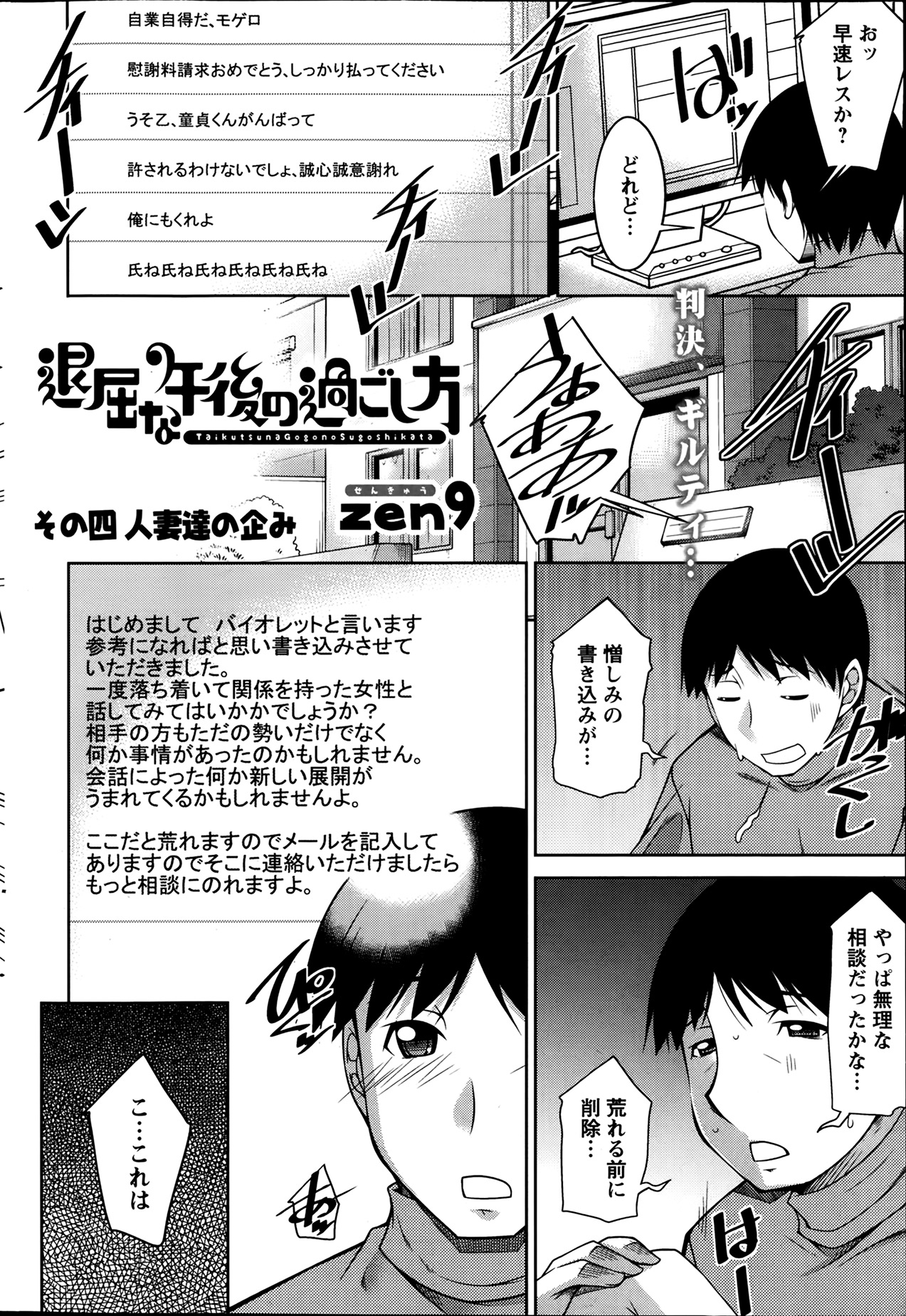 アクションピザッツ DX 2014年3月号