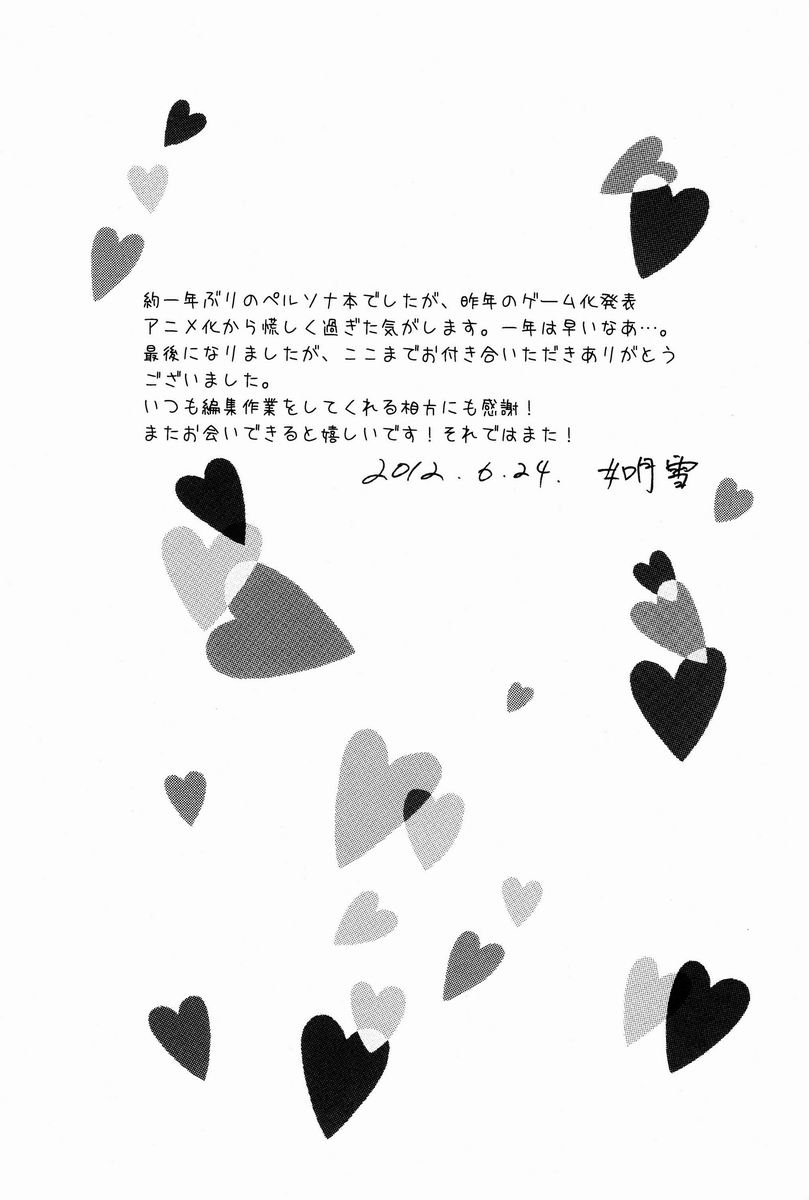 (ショタスクラッチ17) [HCF (ひばきち、如月雪)] Flower Beat!! (ペルソナ4)