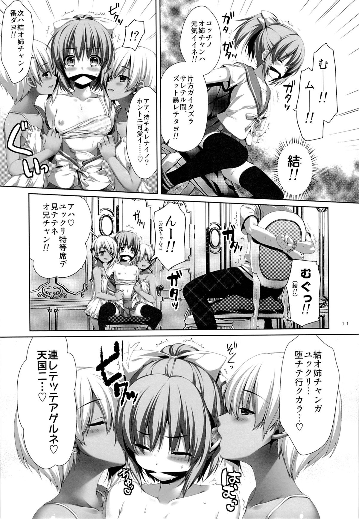 (C84) [有葉と愉快な仲間たち (有葉)] 双子の転校生エマとイヴ