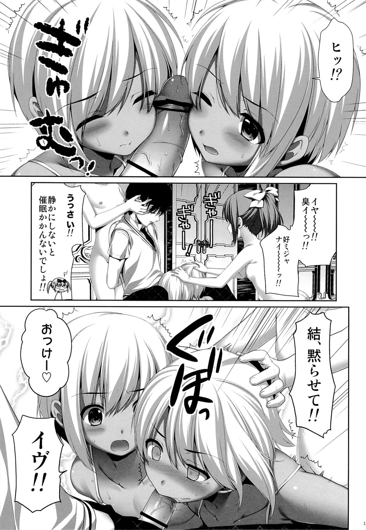 (C84) [有葉と愉快な仲間たち (有葉)] 双子の転校生エマとイヴ