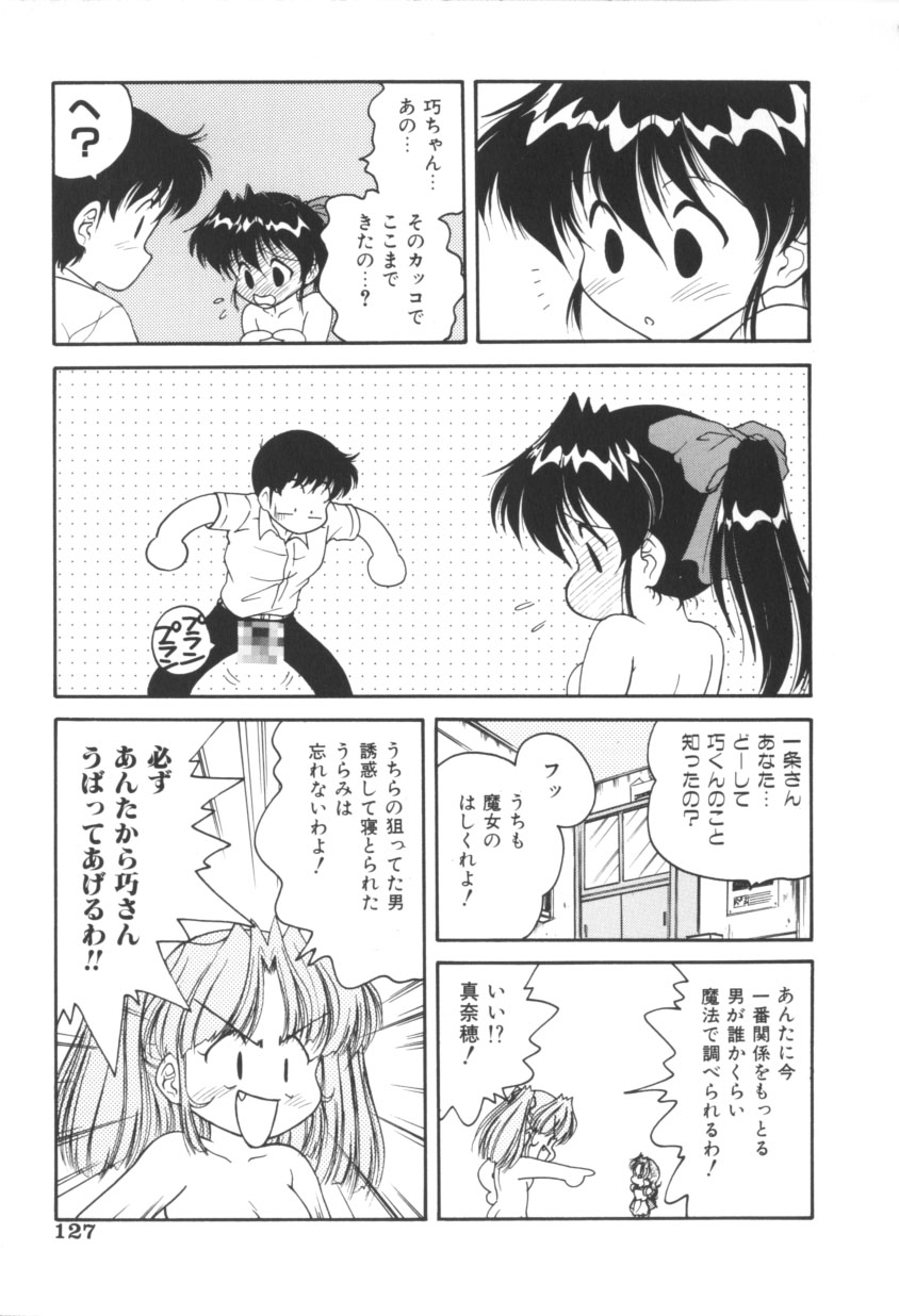 [緒々田みの虫] ピンクの魔法少女