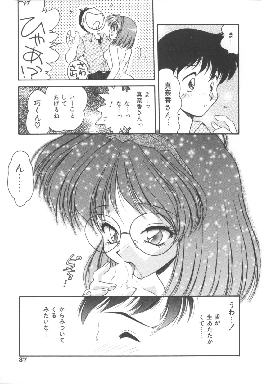 [緒々田みの虫] ピンクの魔法少女