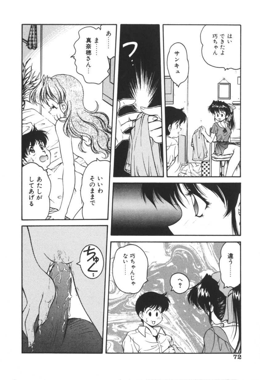 [緒々田みの虫] ピンクの魔法少女