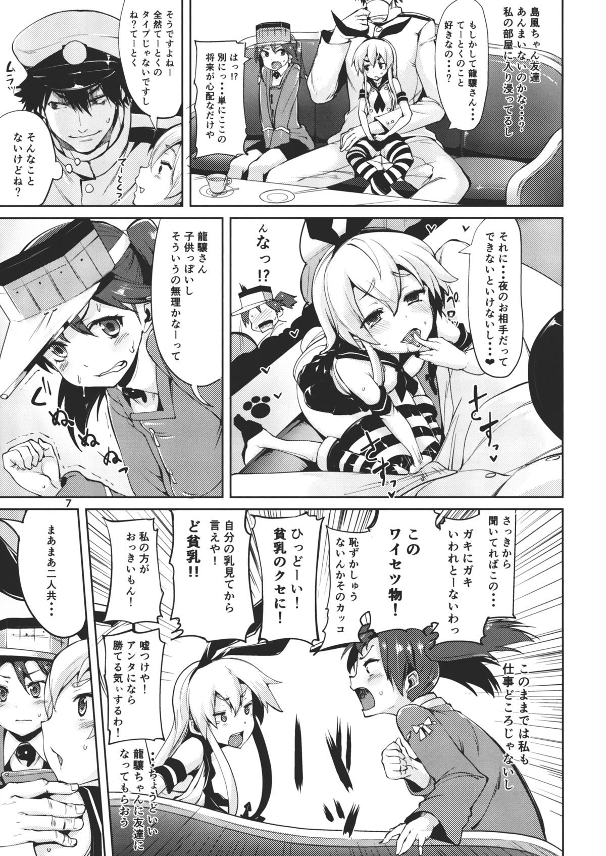 (C85) [餅屋 (かろちー)] 恋する島風ちゃんとヘンタイ提督 2 (艦隊これくしょん-艦これ-)