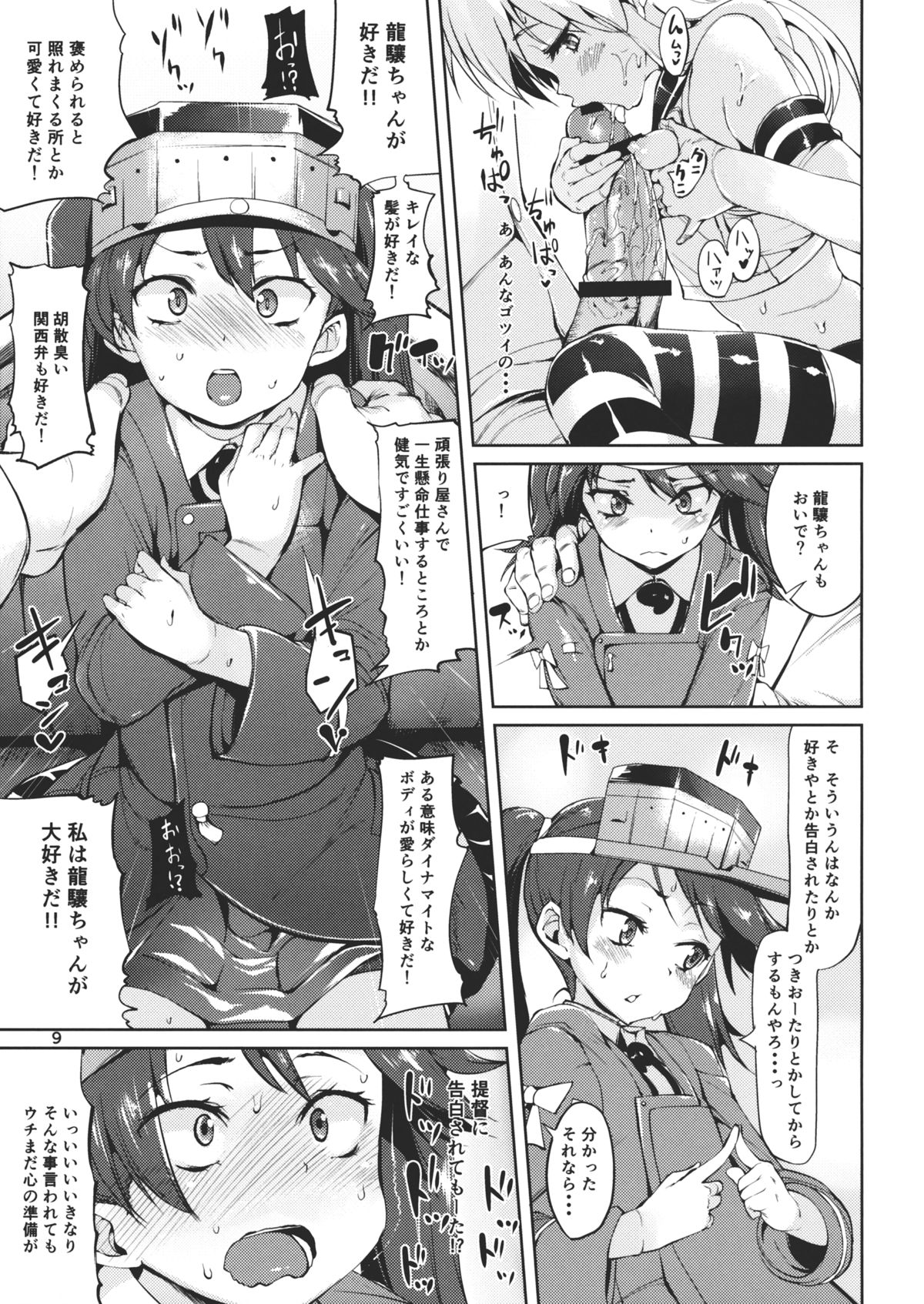 (C85) [餅屋 (かろちー)] 恋する島風ちゃんとヘンタイ提督 2 (艦隊これくしょん-艦これ-)