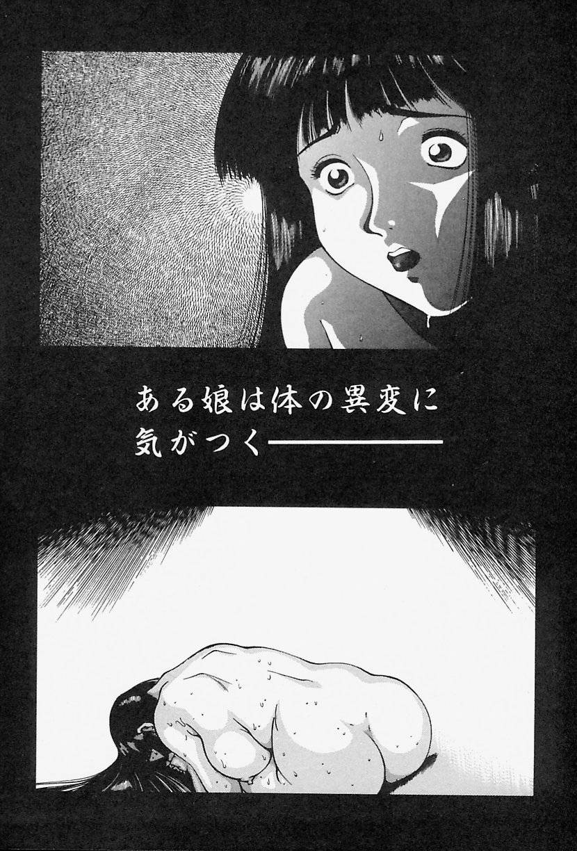 [悶鬼威弐号] MONKEY PARADISE