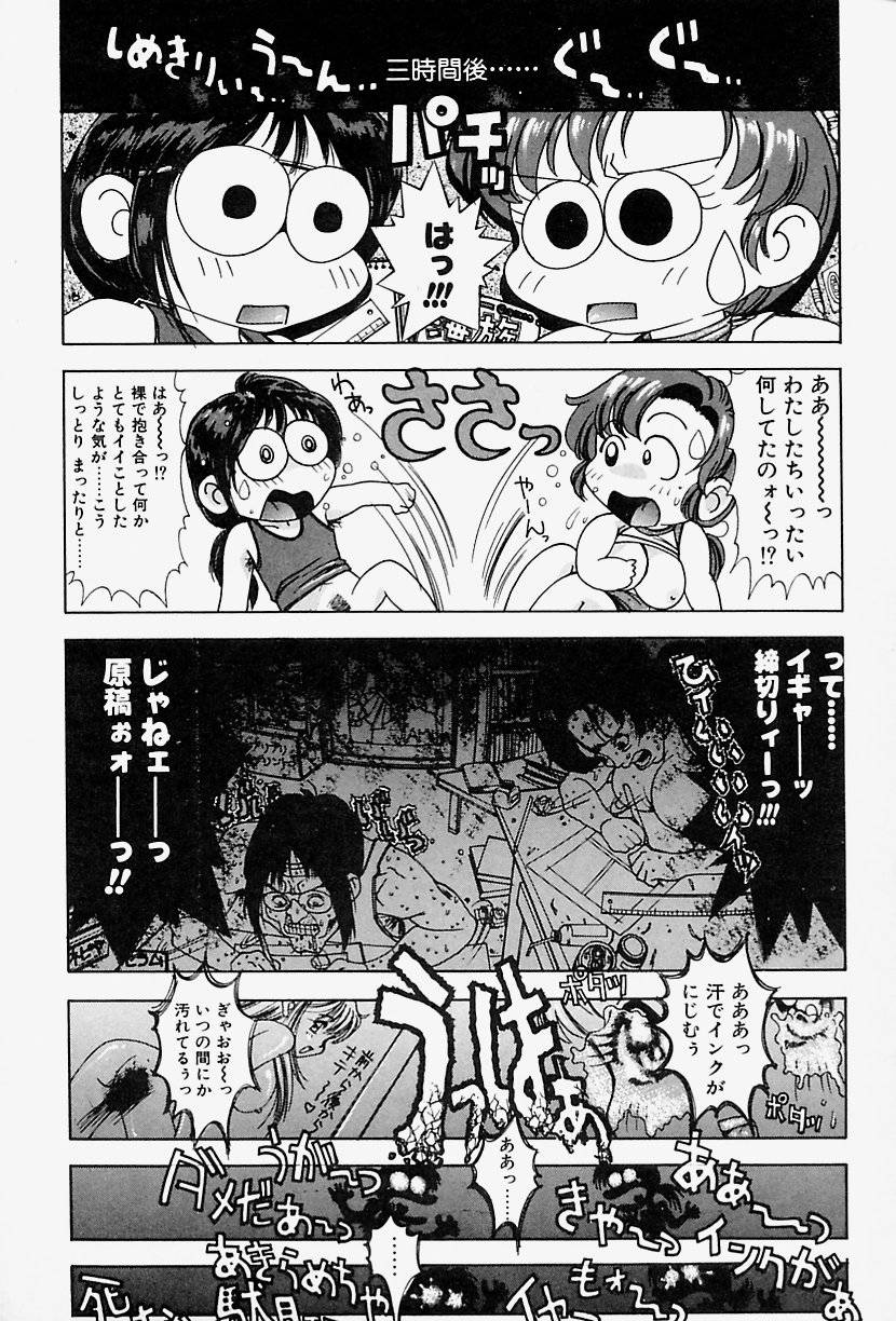 [悶鬼威弐号] MONKEY PARADISE