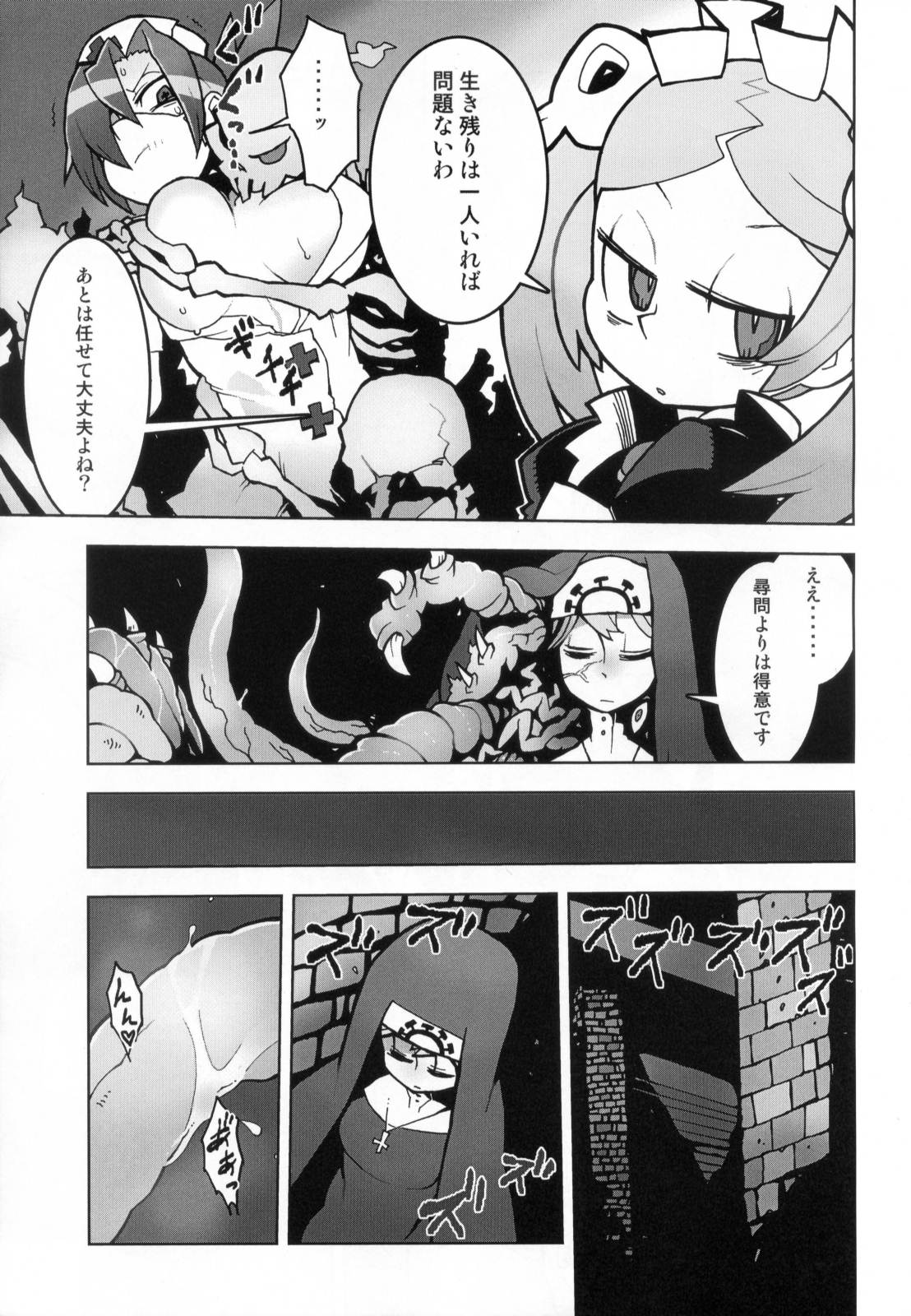 [スタントマンズ (こめつぶ)] CLOUD MEMORY (スカルガールズ)