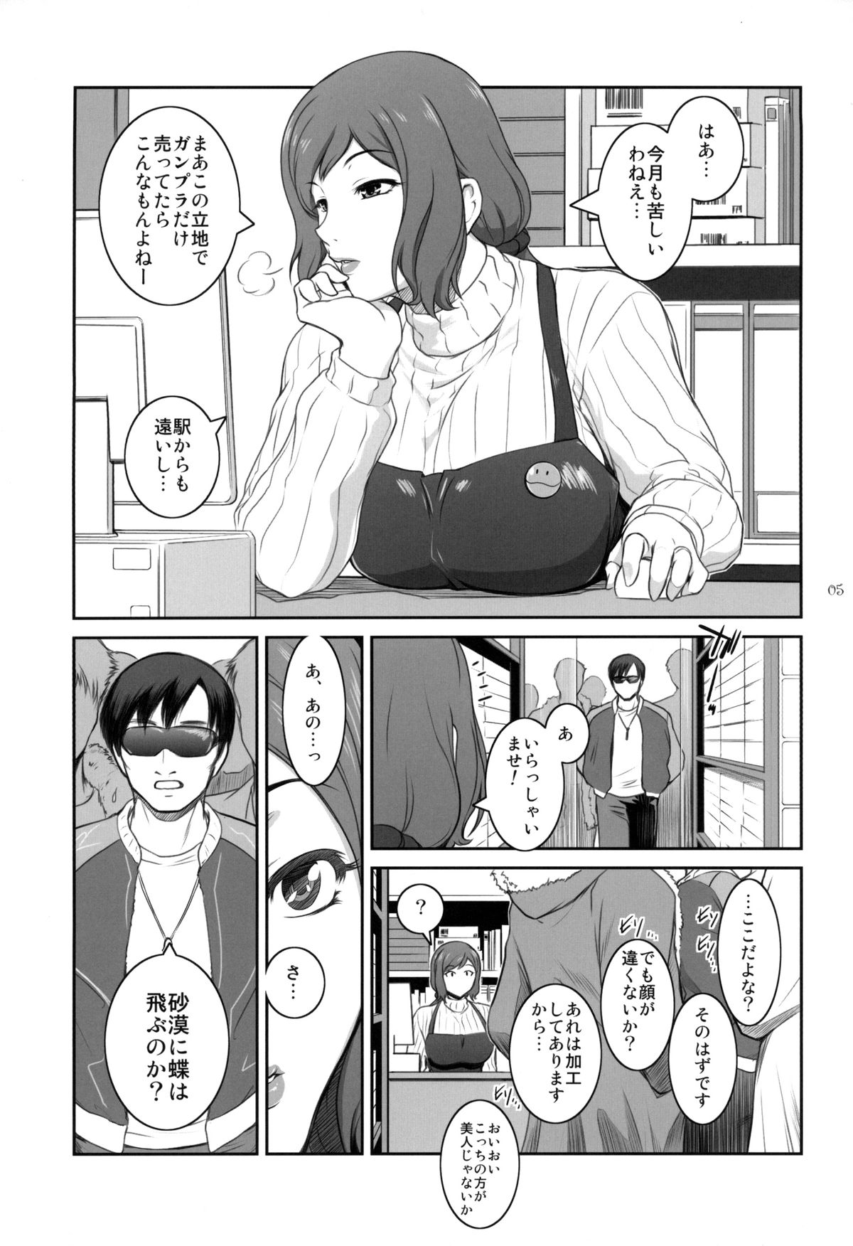 (C85) [ここのき屋 (ここのき奈緒)] 砂漠に蝶は (ガンダムビルドファイターズ)