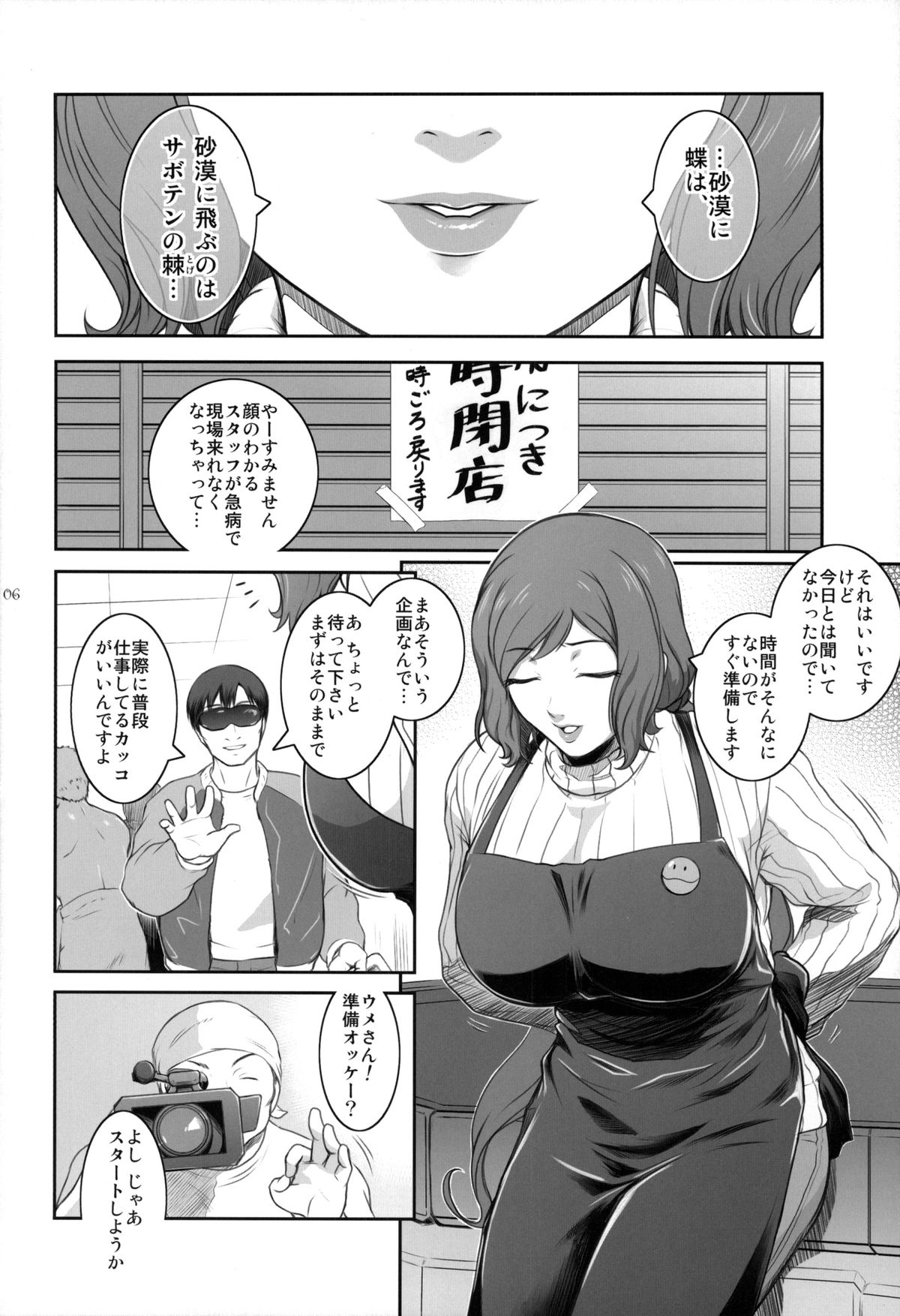 (C85) [ここのき屋 (ここのき奈緒)] 砂漠に蝶は (ガンダムビルドファイターズ)