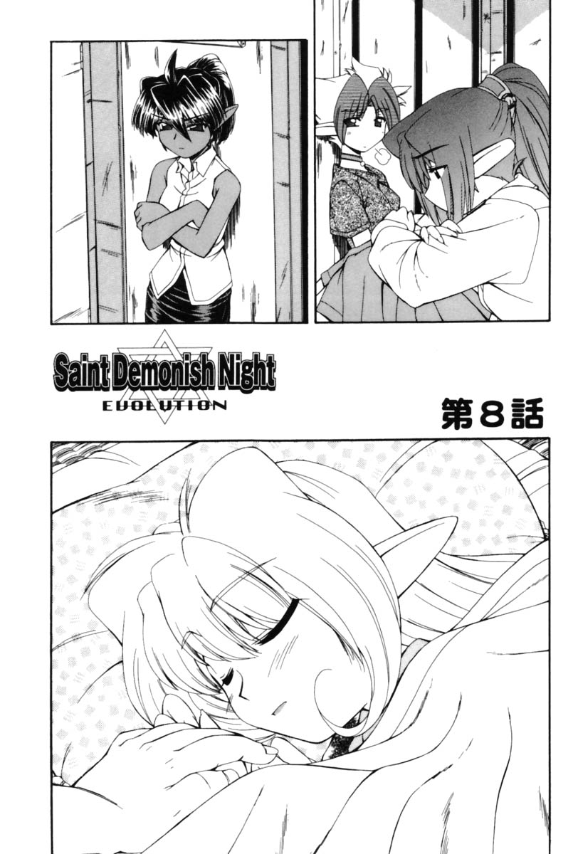 [中島零] Saint Demonish Night Evolution