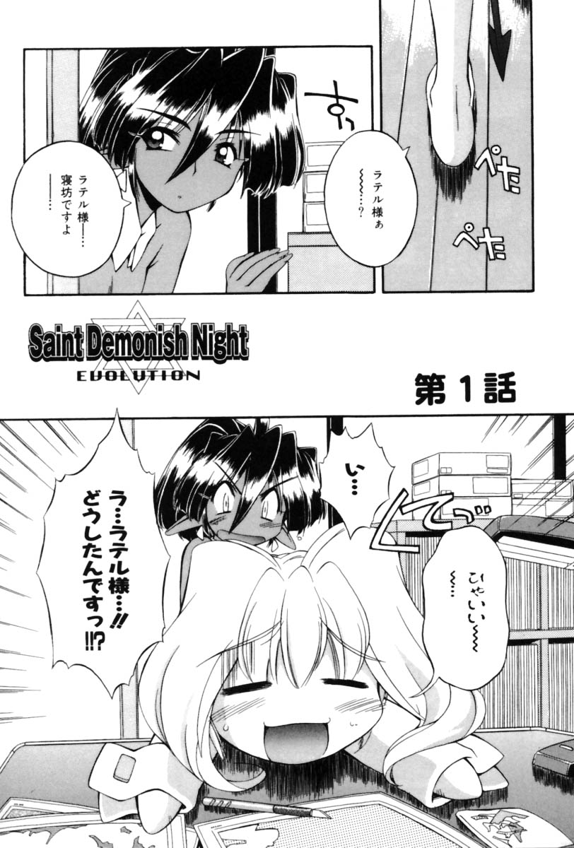 [中島零] Saint Demonish Night Evolution