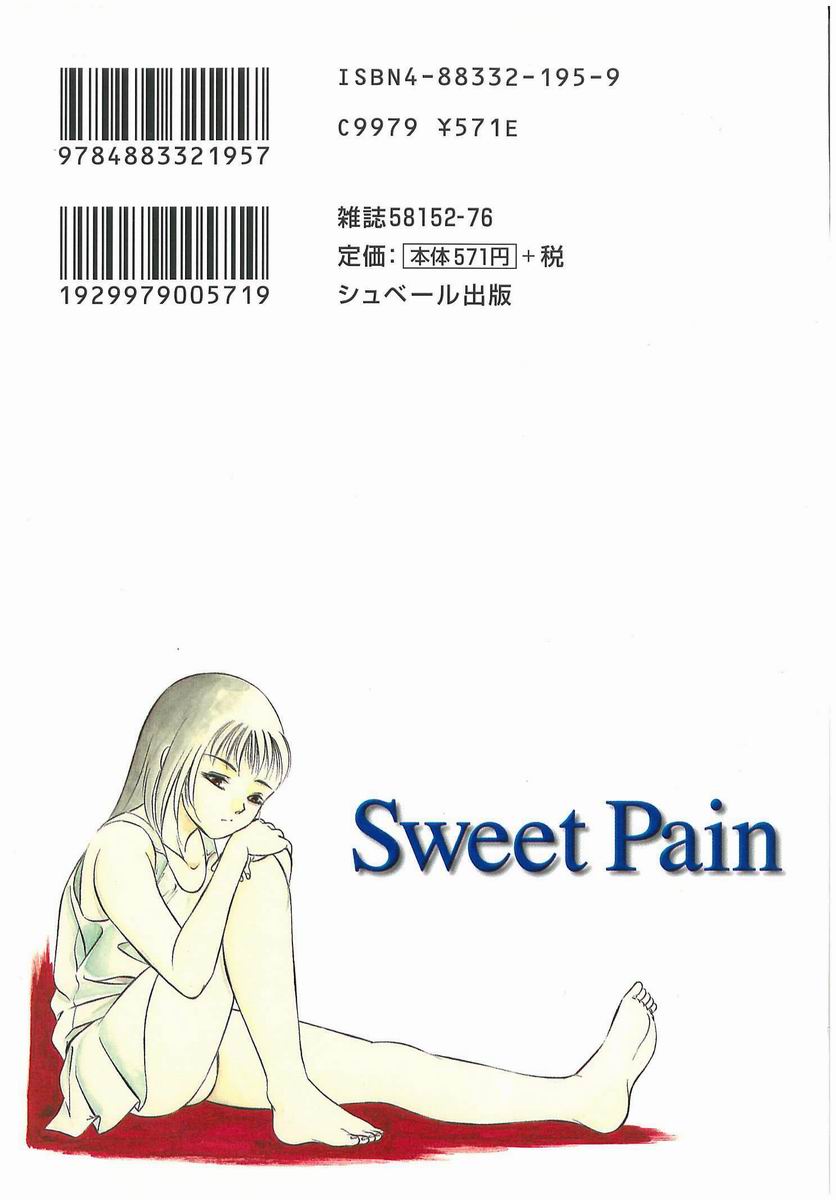 [雅亜公] Sweet Pain 第二章