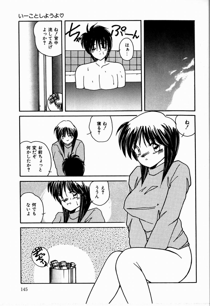 [佐々木みずき] 乙女ちっくセンセーション