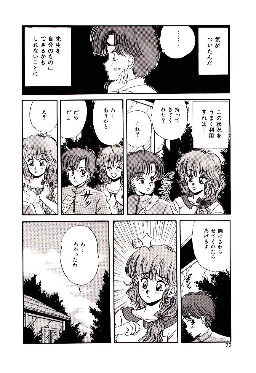 [三舞野かかし] センチメンタル・ボディ