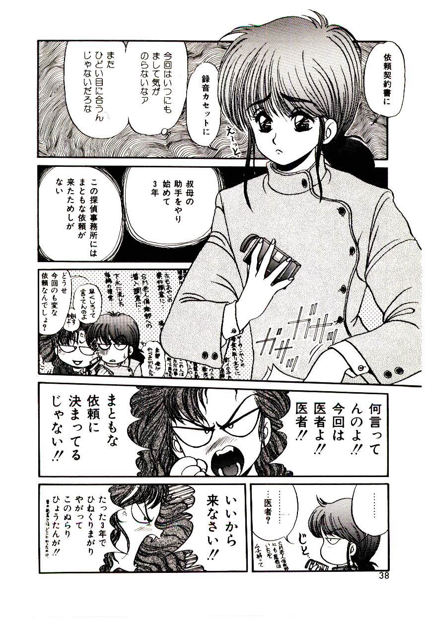 [三舞野かかし] センチメンタル・ボディ