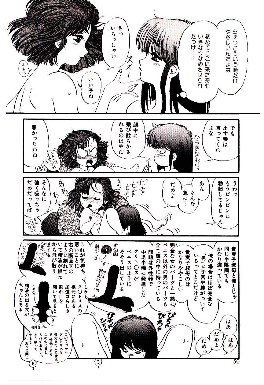 [三舞野かかし] センチメンタル・ボディ