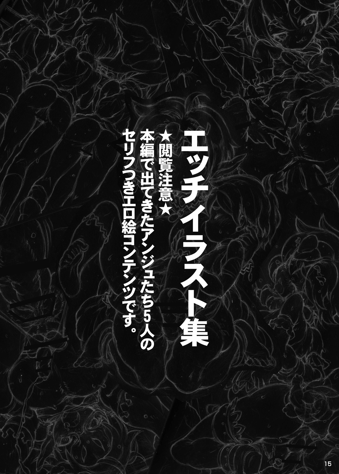 [やよいファンタジーゾーン] アンジュと仲間たちVSホモのオーク軍団