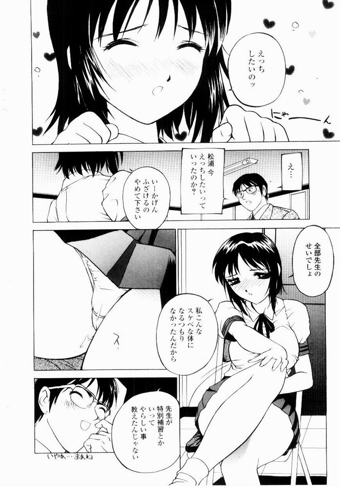 [早川守] 恥ずかしよりんちゃん