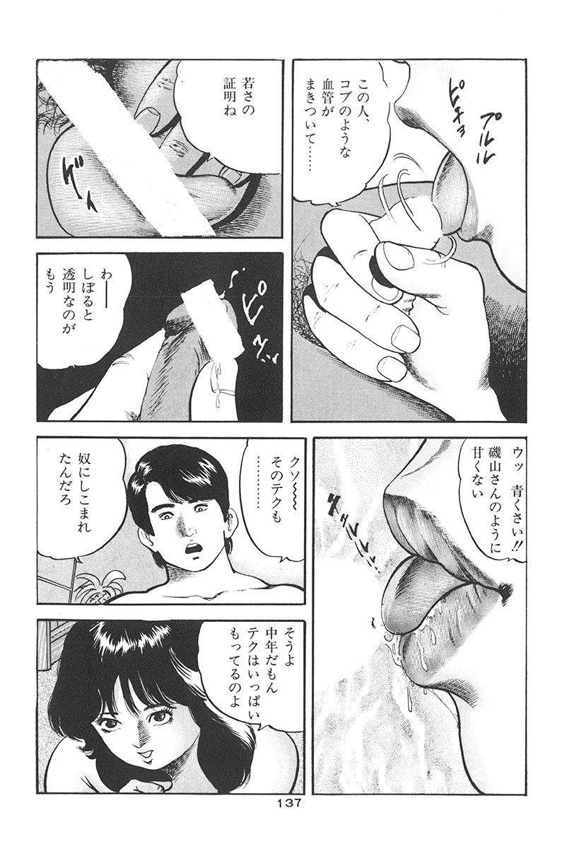 [ひでかず君 (ともだ秀和)] 夢魔のもだえ