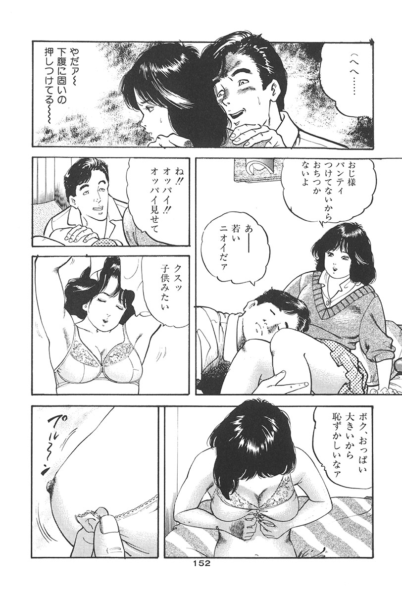 [ひでかず君 (ともだ秀和)] 夢魔のもだえ