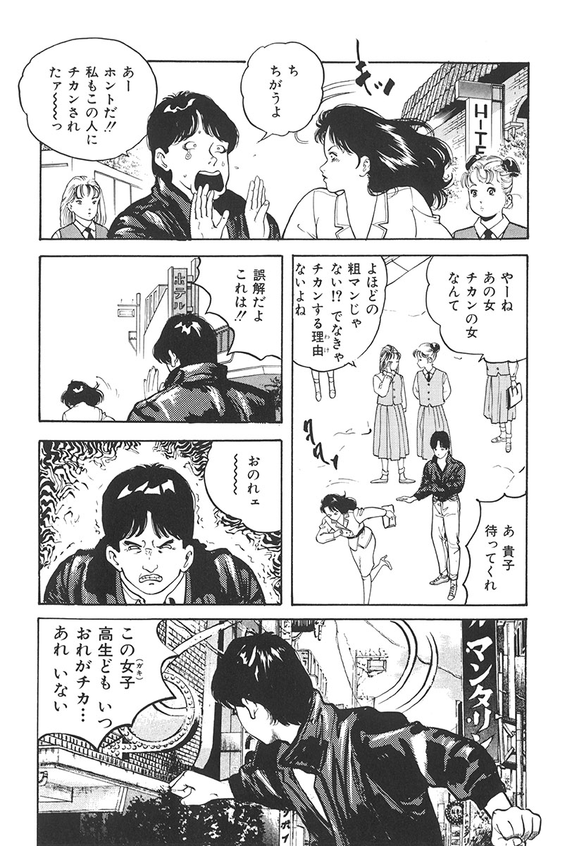 [ひでかず君 (ともだ秀和)] 夢魔のもだえ