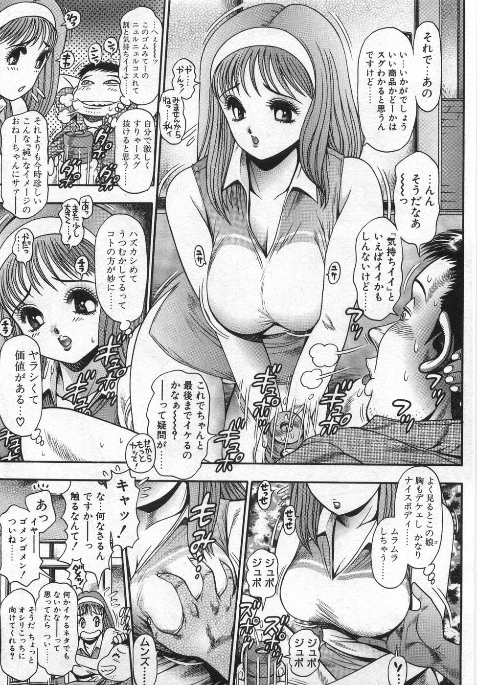 [ちゃたろー] ぼくの玲奈先生 はじめまして編