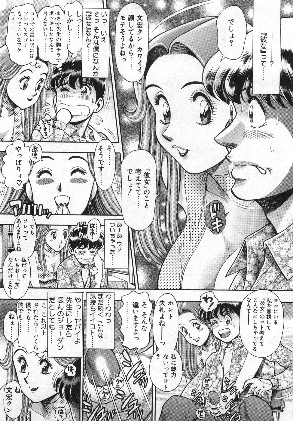 [ちゃたろー] ぼくの玲奈先生 はじめまして編