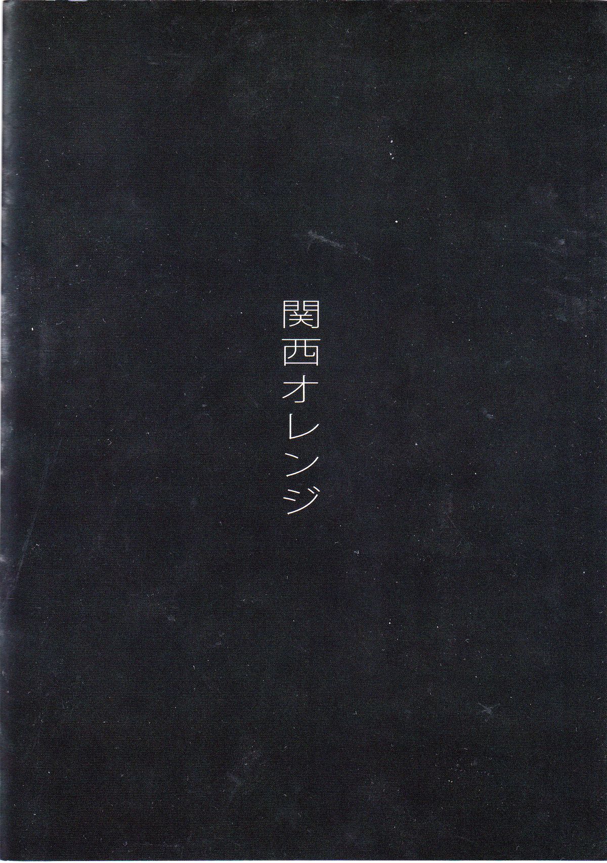 (C85) [関西オレンジ (荒井啓)] 空母ハ白灯蛾ノ夢ヲミルカ 上 (艦隊これくしょん -艦これ-)