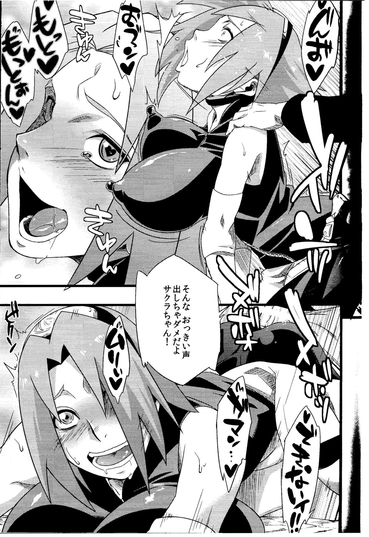 (C85) [からきし傭兵団 真雅 (砂原渉、たお)] 仙人掌忍道 2 (NARUTO -ナルト-)