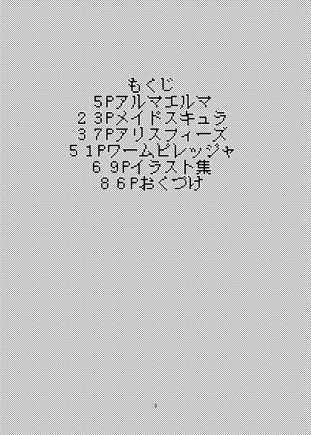 [瀬戸内製薬 (瀬戸内)] もんむす・くえすと!ビヨンド・ジ・エンド 4 (もんむす・くえすと!終章 ～負ければ妖女に犯される～) [DL版]