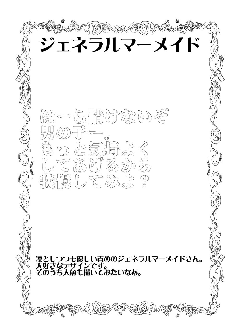 [瀬戸内製薬 (瀬戸内)] もんむす・くえすと!ビヨンド・ジ・エンド 4 (もんむす・くえすと!終章 ～負ければ妖女に犯される～) [DL版]