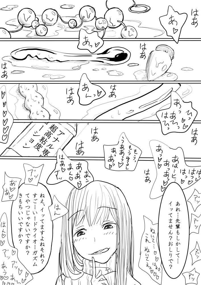 [ディビ] 男の娘が後輩に虐めぬかれるエロ漫画の続き