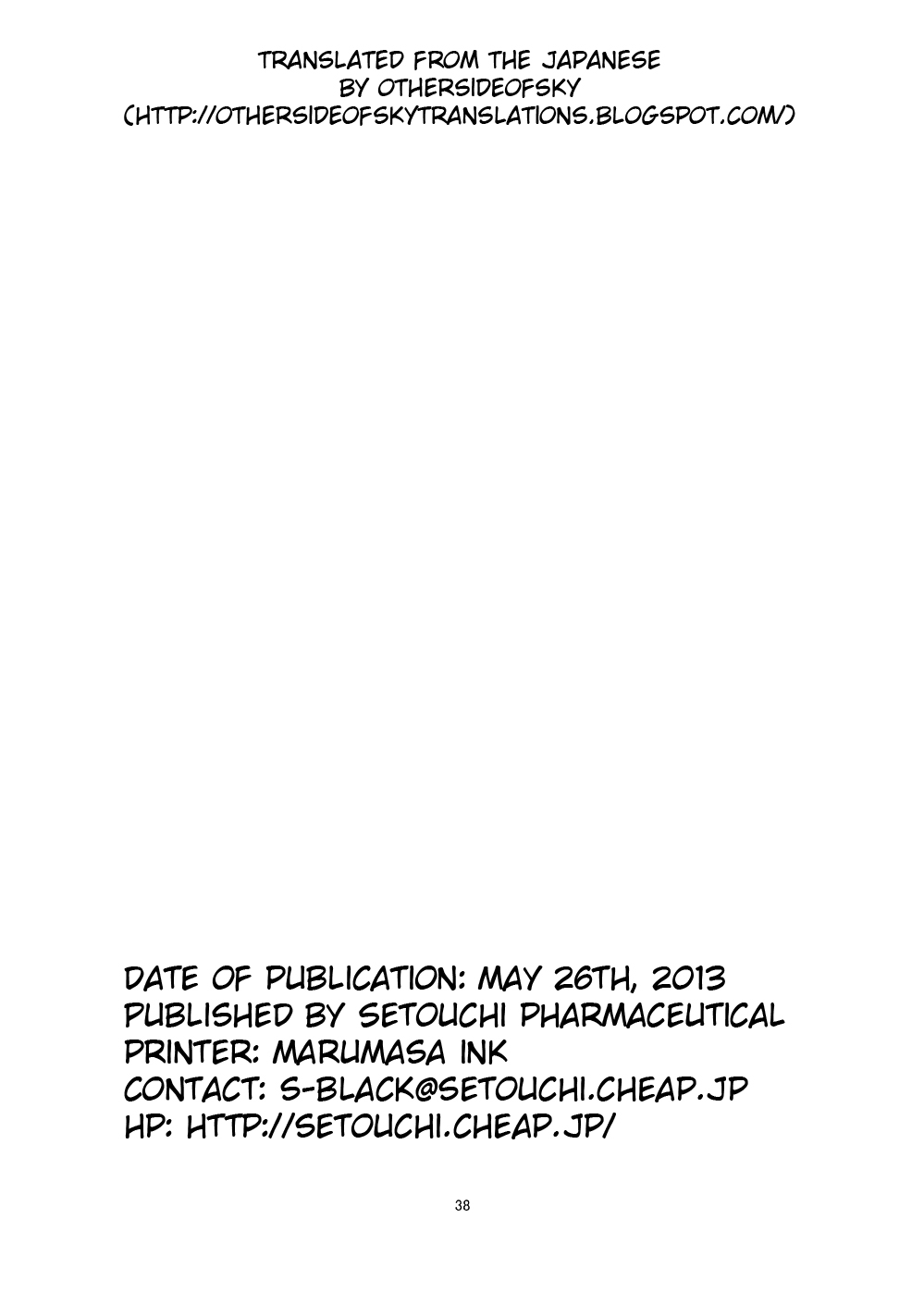 [瀬戸内製薬 (瀬戸内)] もんむす・くえすと!ビヨンド・ジ・エンド2 (もんむす・くえすと!) [英訳] [DL版]