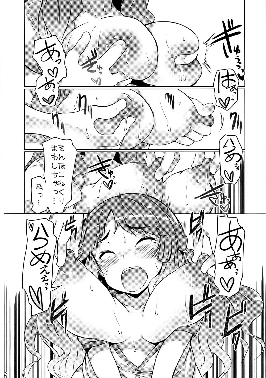 (C82) [ふらんそわ (EBA)] ダイナマイトどりんく (あの夏で待ってる)